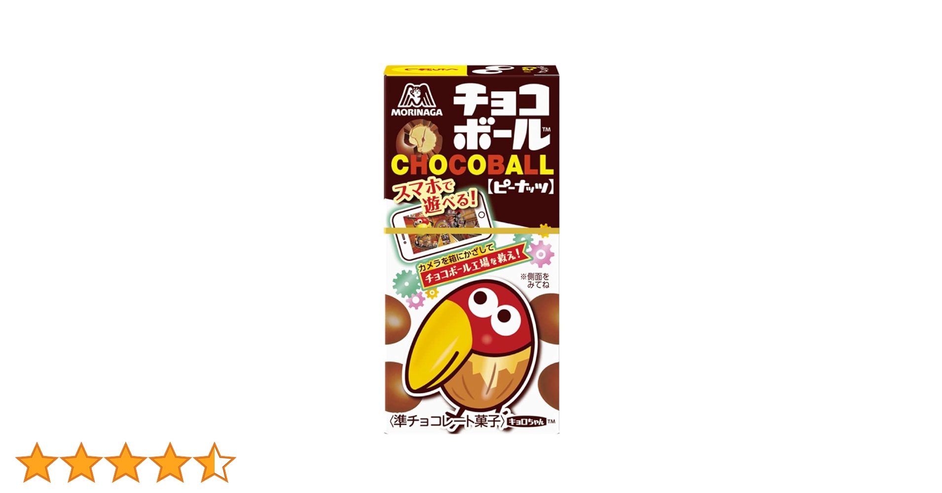 チョコボール チョコボール™｜森永製菓